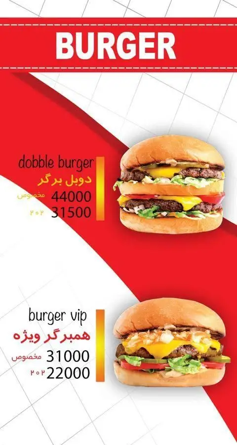 منو کامل و لیست قیمت برگرهای پیتزا سیب: شامل دوبل برگر و برگر VIP با تخفیف ویژه ۲۰۲. منوی فست فود سیب.