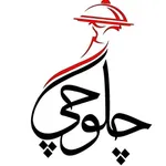 تصویر پروفایل تهیه غذای چلوچی (جردن)