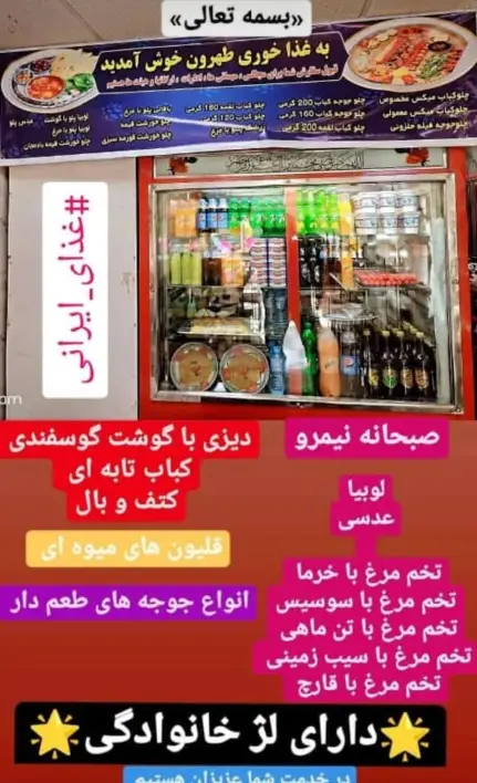 سرای سنتی طهرون: منوی متنوع غذای ایرانی شامل کباب، دیزی، جوجه، صبحانه، تخم مرغ و قلیان میوه ای در فضایی دلپذیر برای خانواده.