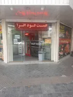 تصویر پروفایل فست فود افرا