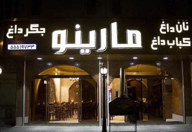 نمای بیرونی رستوران مارینو در شب، تابلوی روشن با جگر داغ، نان داغ و کباب داغ، شماره تماس ۵۵۵۱۹۷۳۴، فضای داخلی با میز و صندلی.