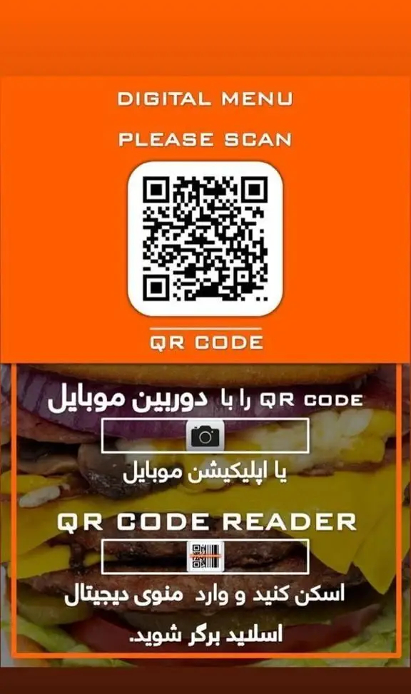 منوی دیجیتال اسلاید برگر: با اسکن QR کد توسط دوربین موبایل یا اپلیکیشن، به راحتی غذاها را مشاهده و سفارش آنلاین دهید.