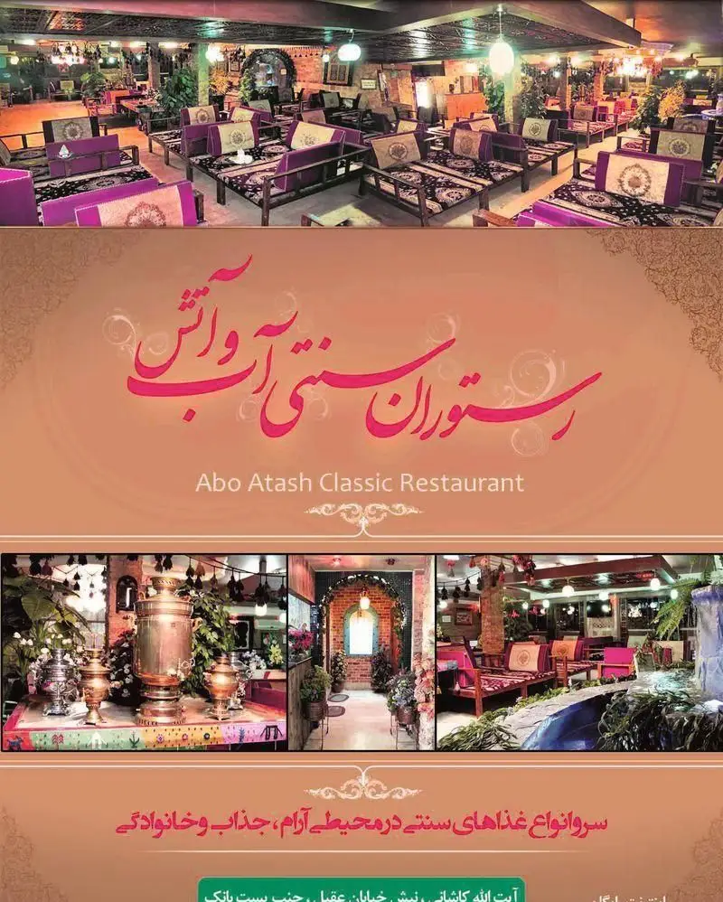 کافه رستوران بلوبیسترو: فضای داخلی رستوران سنتی با تخت‌های چوبی، دکوراسیون ایرانی و آبنما، مناسب سرو غذاهای سنتی و خانوادگی.