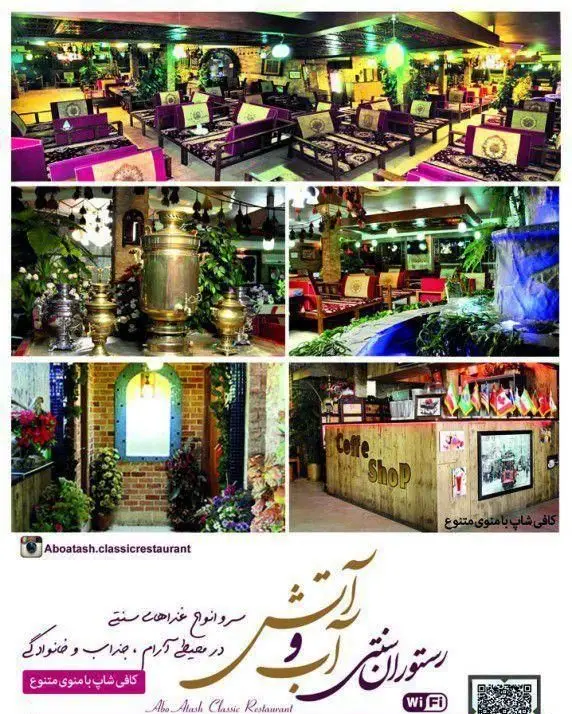 فضای دلنشین و دکوراسیون زیبای کافه رستوران بلوبیسترو با گزینه‌های متنوع غذاهای سنتی و نوشیدنی‌ها، مناسب برای دورهمی‌های آرام و خانوادگی.