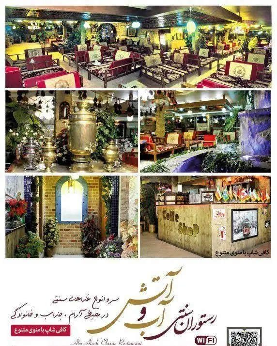 کافه رستوران بلوبیسترو: فضای داخلی سنتی و مدرن با چیدمان دلنشین، شامل بخش رستوران، کافی شاپ با منوی متنوع و دکوراسیون جذاب.