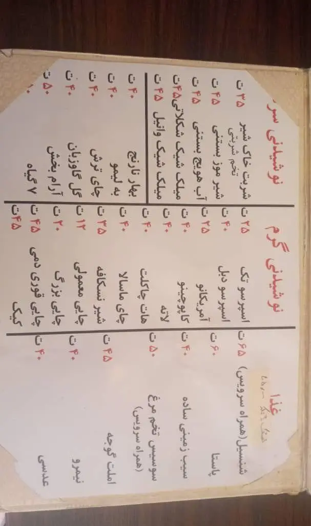 منوی کافه اثر شامل انواع نوشیدنی‌های سرد (میلک‌شیک، شربت)، نوشیدنی‌های گرم (اسپرسو، لاته، چای) و غذاهای اصلی (پاستا، شنیتسل، املت).