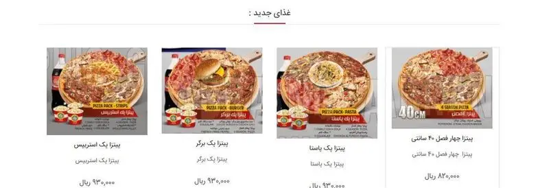 پیتزا پک‌های چیتر چیکن شامل پیتزا استریپس، پیتزا برگر، پیتزا پاستا و پیتزا چهار فصل ۴۰ سانتی متری، بهترین انتخاب برای غذای شما.