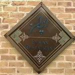 تصویر پروفایل ایوان رستوران