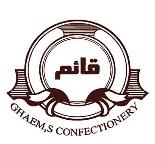 لوگوی شیرینی قائم با طراحی کلاسیک و نام انگلیسی GHAEM'S CONFECTIONERY، نمادی از کیفیت و سنت در صنعت شیرینی‌پزی ایران.