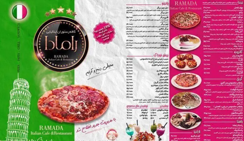 تصویر منوی کافه رستوران ایتالیایی مدس، شامل انواع پیتزا، پاستا، گریل و ساندویچ، با تخفیف ویژه و محیطی دنج و آرام.