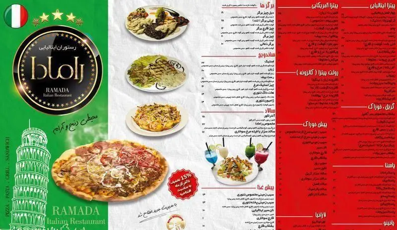منوی کامل رستوران ایتالیایی رامادا شامل پیتزا، پاستا، برگر، ساندویچ، سالاد و نوشیدنی‌ها با تم پرچم ایتالیا و برج پیزا.