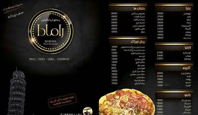 منو کامل کافه رستوران ایتالیایی مدس شامل پیتزا، پاستا، گریل، ساندویچ و انواع غذاهای ایتالیایی با تخفیف افتتاحیه