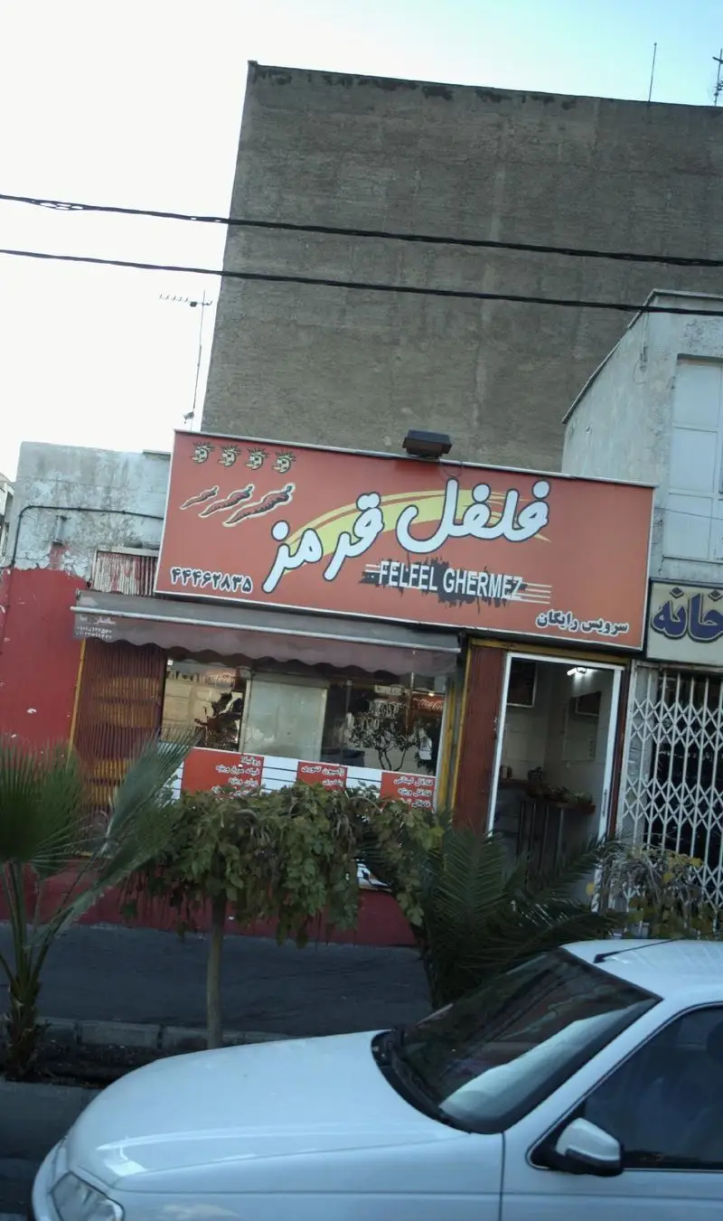 تصویر تابلوی فست فود و اغذیه فلفل قرمز با رنگ نارنجی، شماره ۶۶۴۶۶۸۲۵، سرویس رایگان، ارائه دهنده غذاهای خوشمزه و تند در شهر.