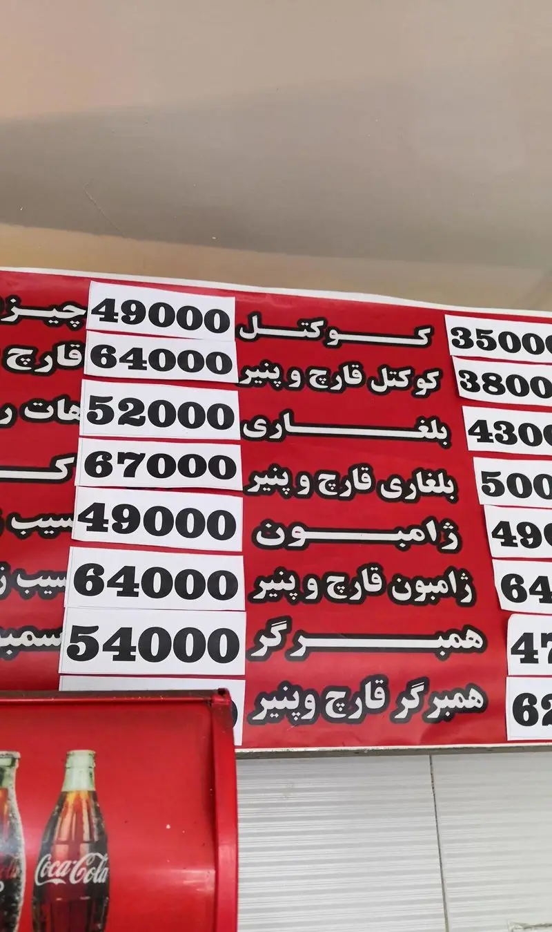 منوی کامل فست فود فلفل قرمز با قیمت انواع ساندویچ کوکتل، بلغاری، ژامبون، همبرگر ساده و با قارچ و پنیر.