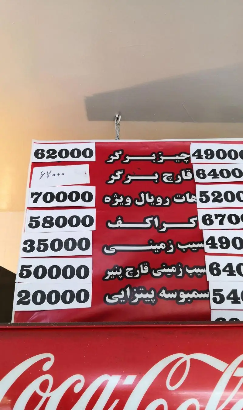 منوی فست فود فلفل قرمز شامل انواع برگر، هات داگ، سیب زمینی سرخ کرده و سمبوسه پیتزا با قیمت‌های جدید و به‌روز شده.