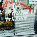 تصویر پروفایل کبابسرای تک خوش
