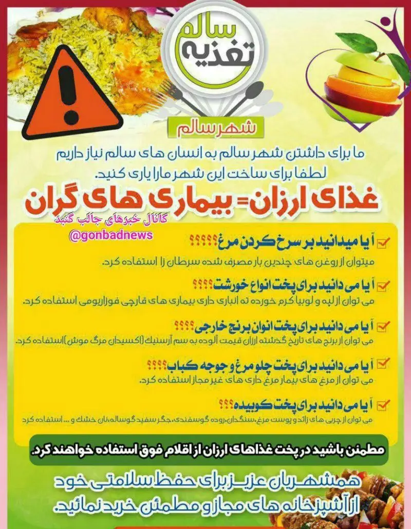 کترینگ رز: هشدار جدی درباره غذاهای ارزان که منجر به بیماری‌های گران می‌شوند. ما بر تغذیه سالم و بهداشتی برای حفظ سلامتی شما تاکید داریم.