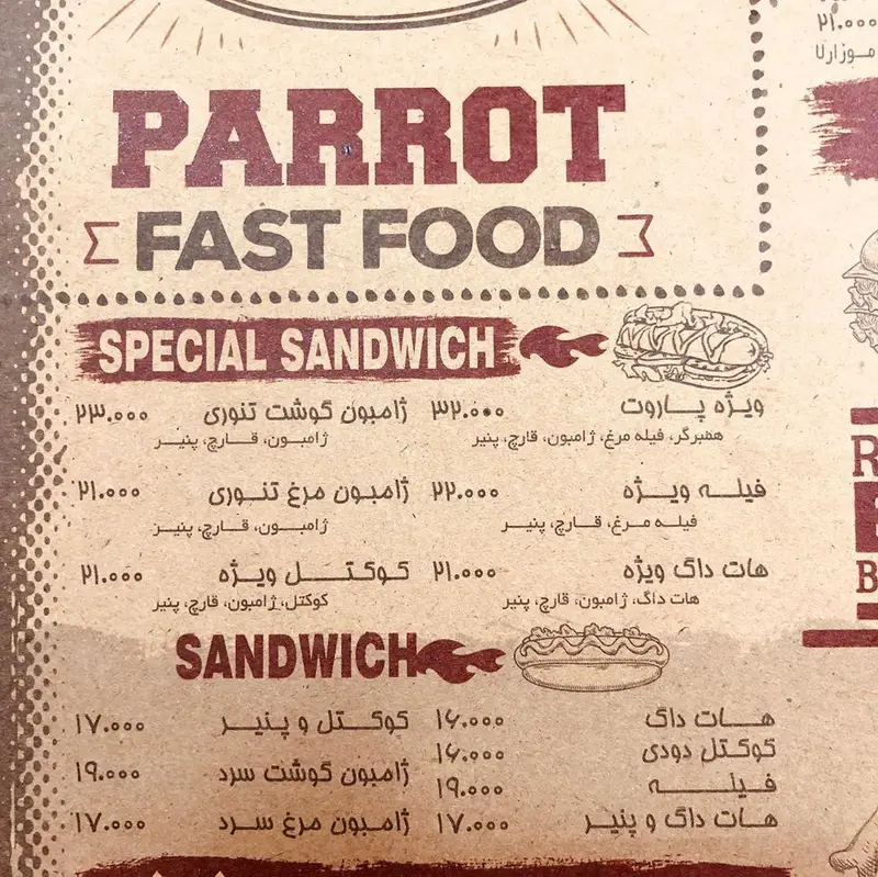 منوی کامل فست فود پیتزا تنوری پاروت شامل ساندویچ‌های ویژه گوشت و مرغ تنوری، ژامبون و کوکتل، همراه با قیمت‌ها.