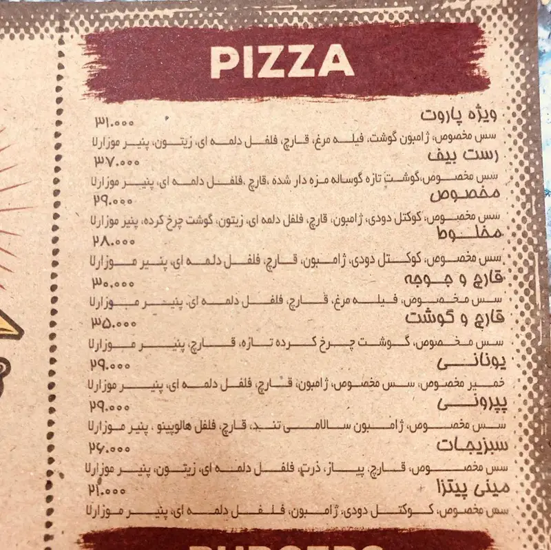 تصویر منوی کامل پیتزا تنوری پاروت شامل پیتزاهای لذیذ ویژه پاروت، رست بیف، قارچ و گوشت، پپرونی و سبزیجات با قیمت‌های جدید.