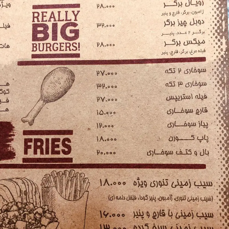 منوی رستوران پیتزا تنوری پاروت شامل انواع برگرهای بزرگ، سیب زمینی تنوری ویژه، سوخاری‌های خوشمزه با قیمت.