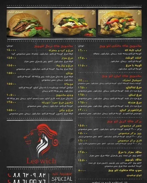 منو رستوران لئوویچ شامل ساندویچ‌های متنوع دایانگی، ترنال و کبابی، انواع برگر، سالاد و سوپ‌های خوشمزه با عکس غذاها.