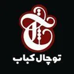 تصویر پروفایل رستوران توچال کباب