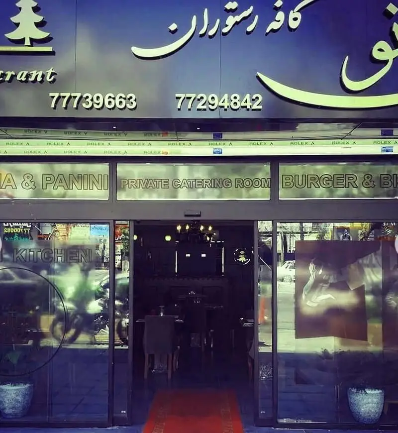 ورودی کافه رستوران ایتالیایی پی نو، نمای بیرونی با تابلوهای پیتزا، پانینی، برگر، اتاق کترینگ خصوصی و شماره های تماس