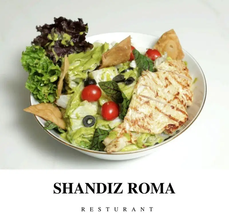 سالاد مرغ گریل شاندیز روما: ترکیبی تازه از کاهو، گوجه گیلاسی، زیتون، سبزیجات و سس سبز، مناسب برای رستوران.