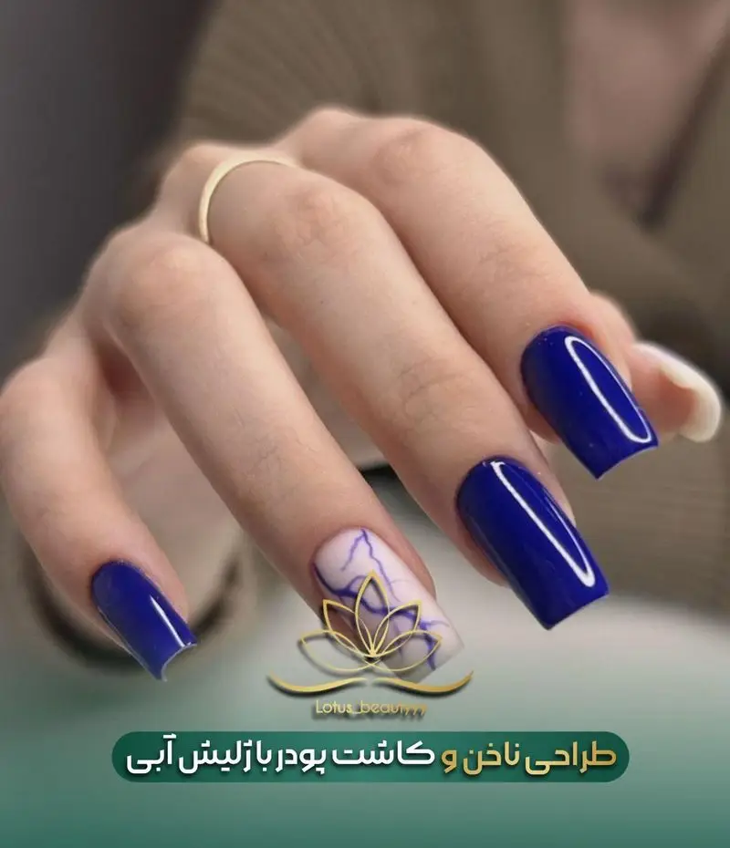 طراحی ناخن و کاشت پودر با ژلیش آبی تیره و طرح ماربل روی ناخن انگشت حلقه در سالن تخصصی کاشت ناخن لوتوس بیوتی