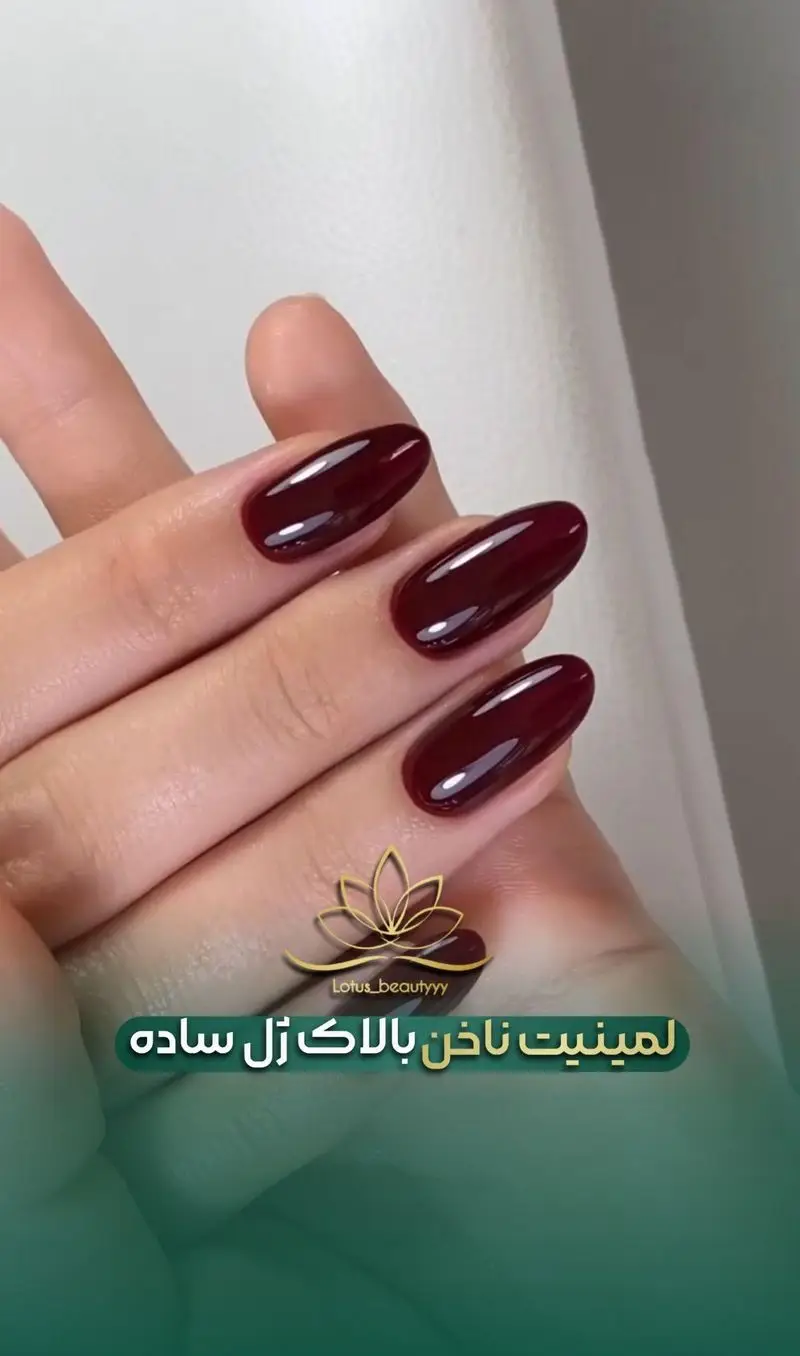 نمونه کار لمینیت ناخن با لاک ژل ساده زرشکی تیره و براق در سالن زیبایی لوتوس بیوتی، مناسب برای کاشت و طراحی ناخن شیک