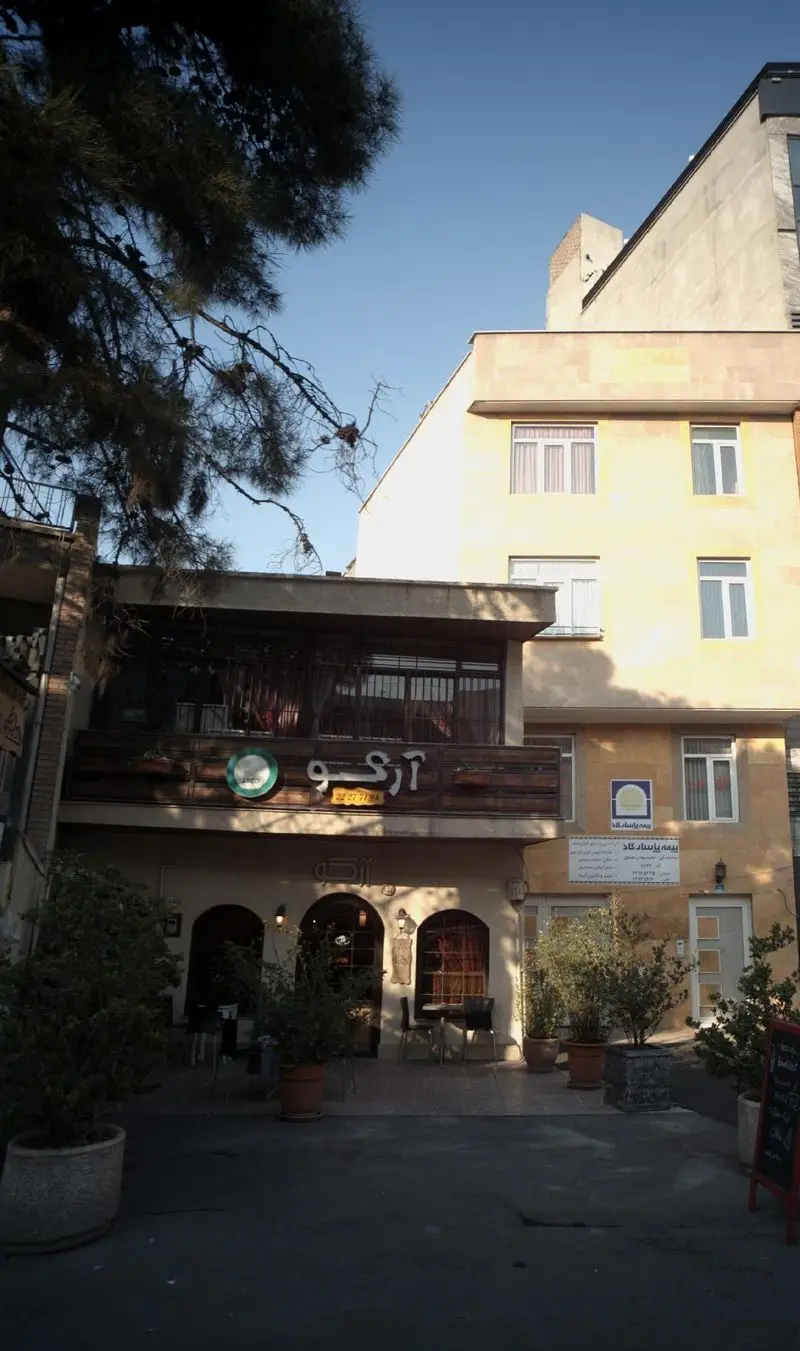 کافه آرکو، نمای بیرونی جذاب با دکوراسیون چوبی و بالکن دلنشین در تهران. ورودی طاق‌دار و شماره تماس: ۲۲۲۷۷۷۹۴.