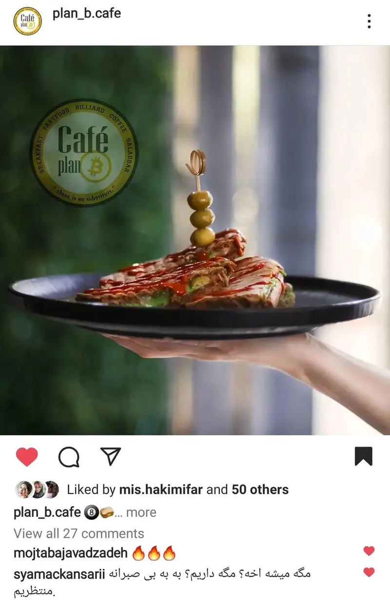 کافه پلن بی: ساندویچ‌های خوشمزه، فست فود، صبحانه، قهوه و بیلیارد با کیفیت بالا. لذت طعم و اوقات فراغت در Plan B Cafe.