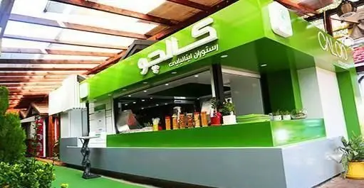 نمای بیرونی رستوران ایتالیایی کالچو با طراحی مدرن سبز و خاکستری، فضایی دلنشین و باز برای لذت بردن از غذاهای ایتالیایی.