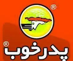 لوگوی رسمی و معروف رستوران زنجیره ای پدر خوب با پس زمینه نارنجی روشن. بهترین فست فود، پیتزا و ساندویچ را تجربه کنید.