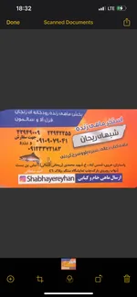 تصویر پروفایل ماهی سرا شب های ریحان