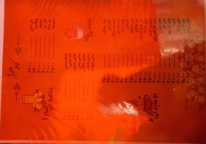 منوی کامل باغچه رستوران سنتی صحرا، شامل لیست قیمت انواع نوشیدنی، بستنی، چای و قهوه کافه صحرا.