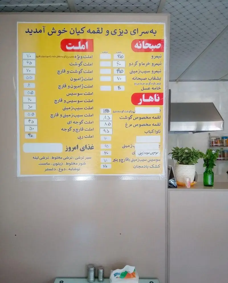 منوی جامع رستوران کیان لقمه شامل انواع املت، صبحانه (نیمرو، خامه عسل)، لقمه‌های گوشت و مرغ برای ناهار به همراه قیمت‌ها.