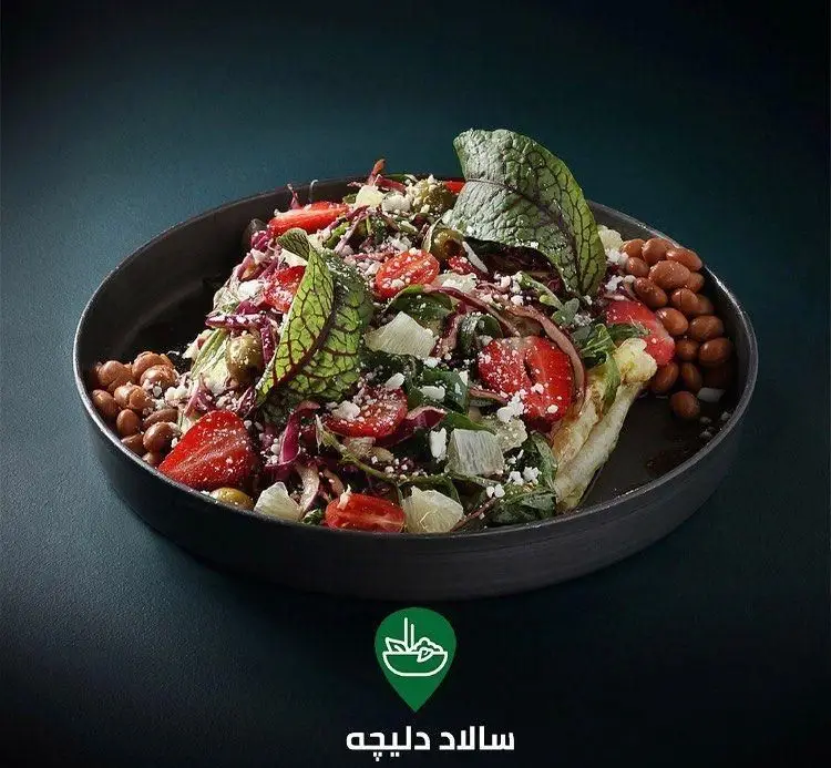 سالاد دلیچه ویژه کافه رستوران لوکال ولنجک، ترکیبی منحصر به فرد از توت فرنگی تازه، پنیر، سبزیجات سبز و لوبیا در کاسه‌ای تیره.