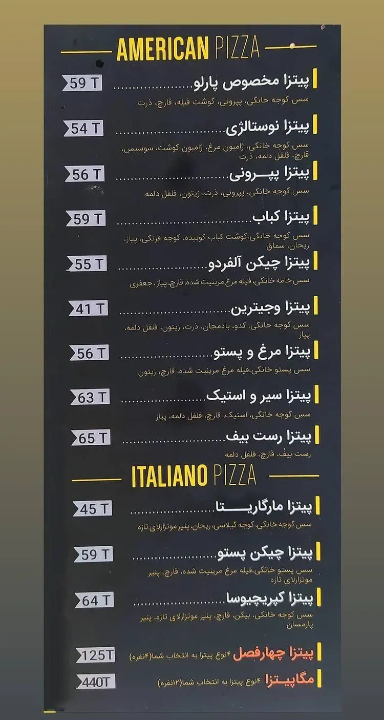 منو پیتزا فست فود پارلو: لیست قیمت و ترکیبات پیتزاهای آمریکایی و ایتالیایی (مثل پپرونی، آلفردو، مارگاریتا، چیکن پستو).