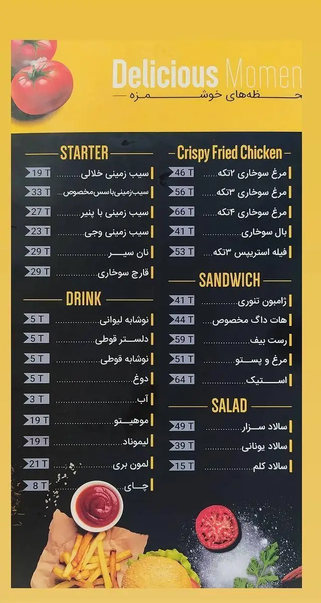 منوی فست فود پارلو: لیست کامل قیمت انواع مرغ سوخاری، ساندویچ، سیب زمینی، سالادهای سزار و یونانی، نوشیدنی‌ها و چای.