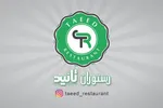 تصویر پروفایل رستوران تائید