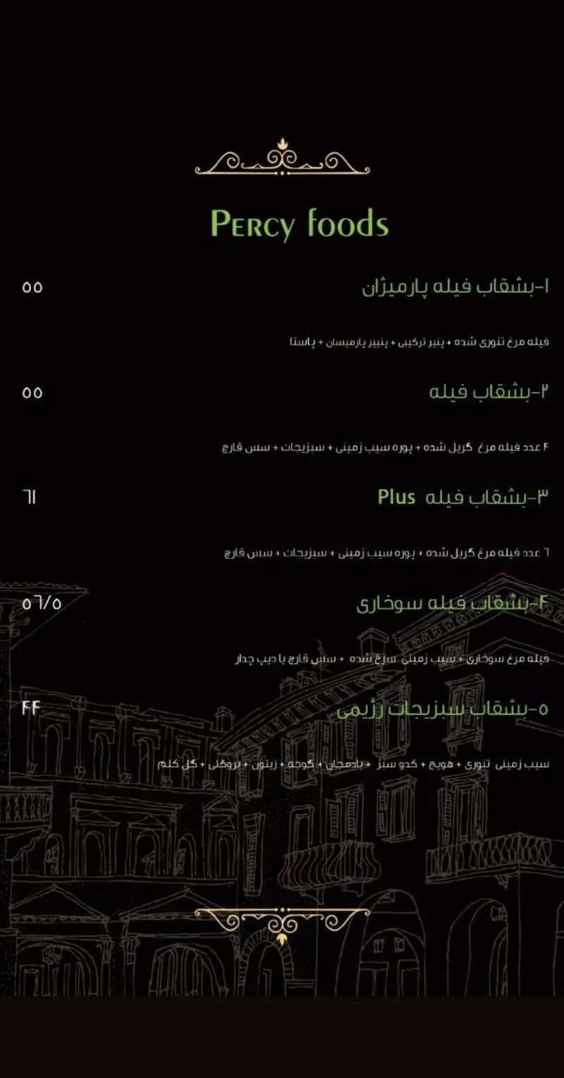 منوی Percy foods: انواع بشقاب فیله مرغ (پارمیزان، گریل، سوخاری) و بشقاب سبزیجات رژیمی. شامل پاستا، سیب زمینی و سس قارچ. لیست قیمت غذاها.