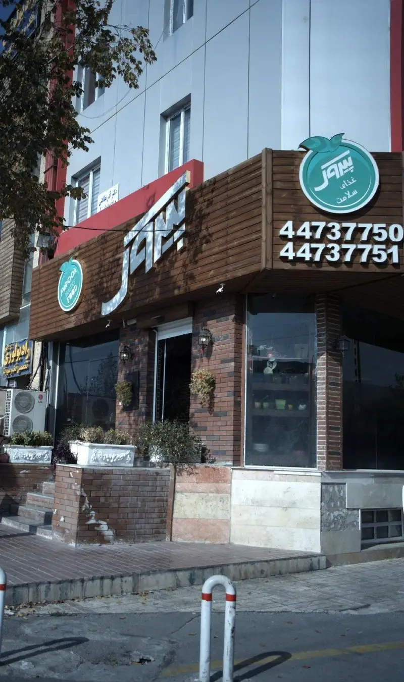 تصویر نمای بیرونی شیک رستوران پیتزا پیروک. تابلوی بزرگ با عبارت "پیروک غذای سالم" و شماره تلفن‌های 44737750 و 44737751. بهترین انتخاب غذای سالم.