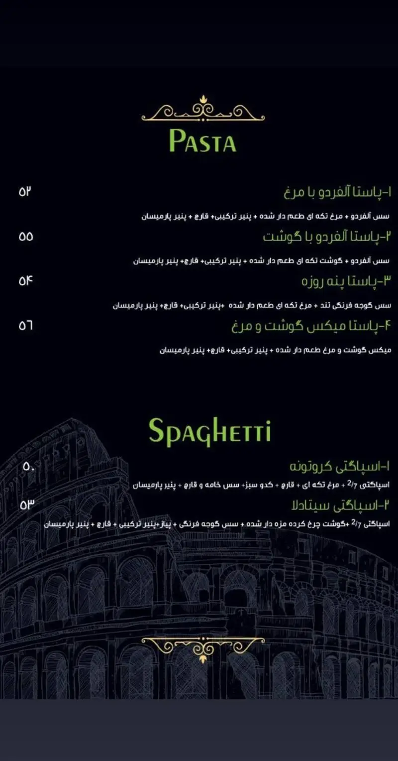 منو پاستا و اسپاگتی رستوران پیتزا پیروک شامل آلفردو مرغ، گوشت، پنه روز، میکس و اسپاگتی کروتونه و سیتادلا با سس خامه و پنیر پارمزان.