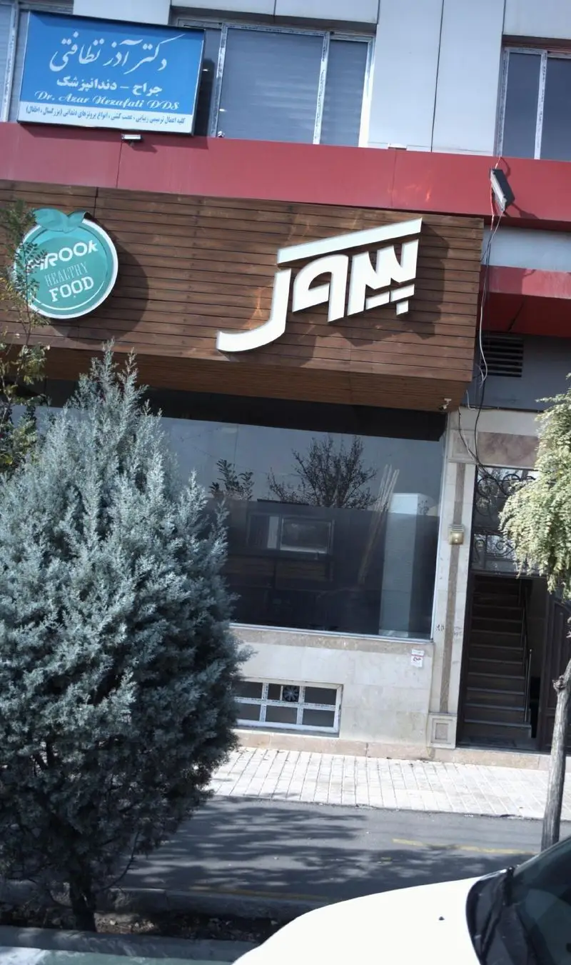 نمای بیرونی رستوران پیتزا پیروک با سردر چوبی و تابلوی غذای سالم Pirook Healthy Food. تابلوی دندانپزشکی دکتر نظافتی در بالا.