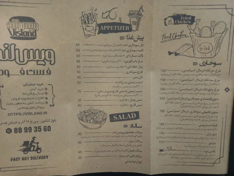 منوی کامل فست فود ویسلند، ارائه دهنده انواع مرغ سوخاری، پیش غذا و سالاد، با امکان خرید آنلاین و تحویل سریع سفارشات.