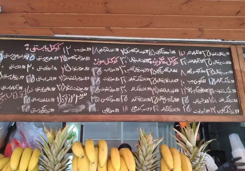 منوی آبمیوه فروشی پالیزی با انواع آبمیوه و کوکتل تازه موز، پرتقال، انبه، توت، آناناس و قیمت‌های رقابتی.