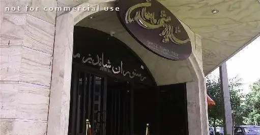 نمای ورودی و سردر شیک رستوران ایرانی شاندیز ماهان با تابلوی اختصاصی، بهترین تجربه غذای اصیل ایرانی را نوید می‌دهد.