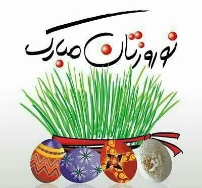 تصویر تبریک نوروز از رستوران ایرانی شاندیز ماهان، شامل سبزه، تخم مرغ رنگی و متن "نوروزتان مبارک". بهترین غذاها را تجربه کنید!