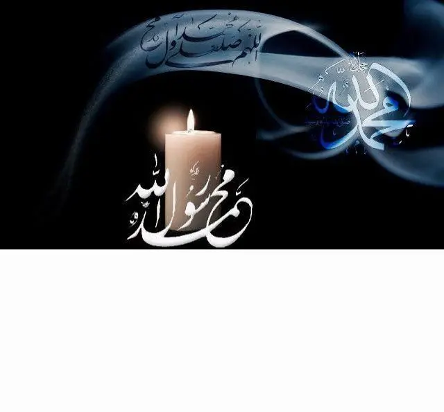 تصویر مذهبی با شمع و خطاطی "محمد رسول الله" و صلوات، نشان‌دهنده احترام به فرهنگ ایرانی در رستوران شاندیز ماهان.